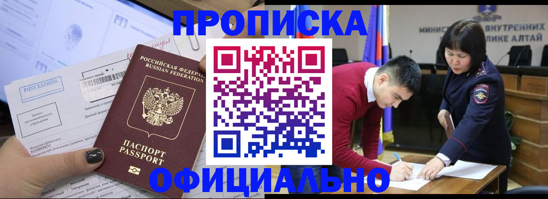 временная регистрация 2025 в Евпатории