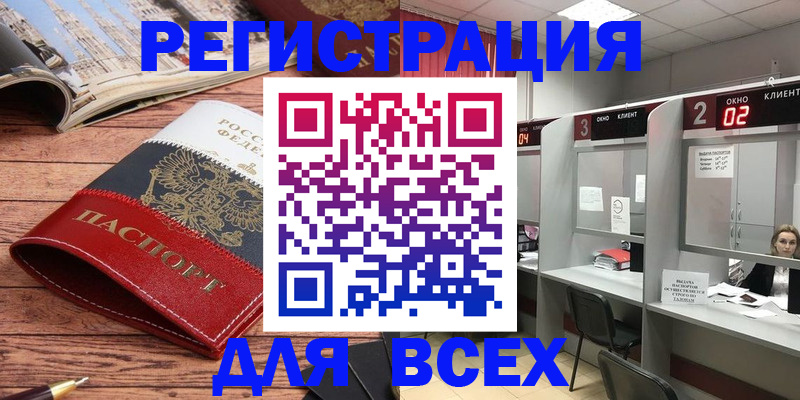 временная регистрация собственник в Евпатории