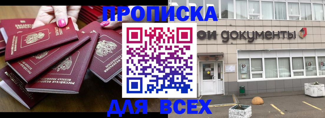 найти адрес прописки в Евпатории