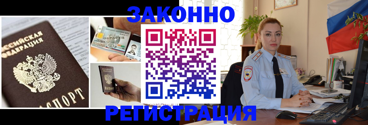 прописка гарантия в Евпатории